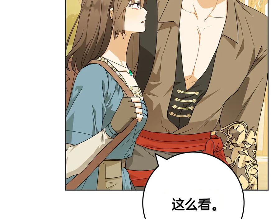 《和猛虎大人的恋爱旅行》第29话 热情 第71页