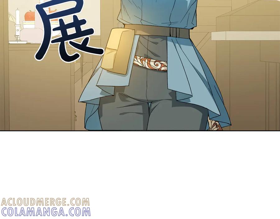 《和猛虎大人的恋爱旅行》第29话 热情 第13页