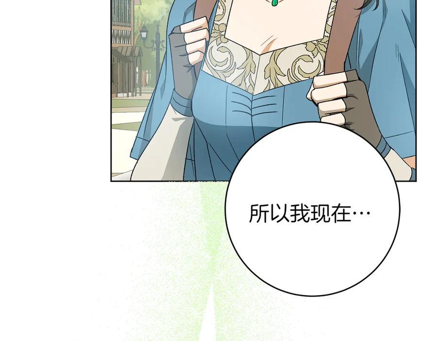 《和猛虎大人的恋爱旅行》第29话 热情 第162页