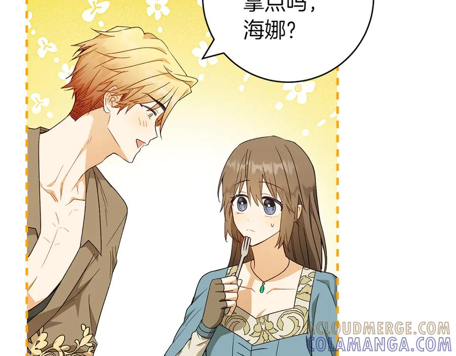 《和猛虎大人的恋爱旅行》第29话 热情 第57页