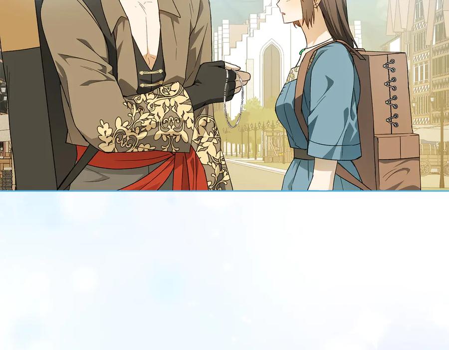 《和猛虎大人的恋爱旅行》第29话 热情 第199页