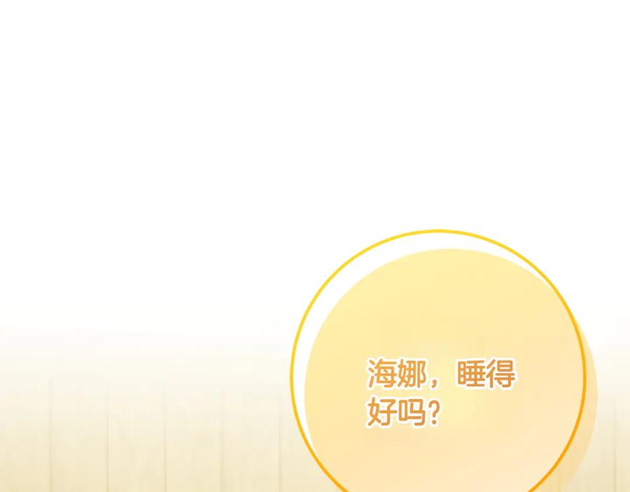《和猛虎大人的恋爱旅行》第29话 热情 第18页