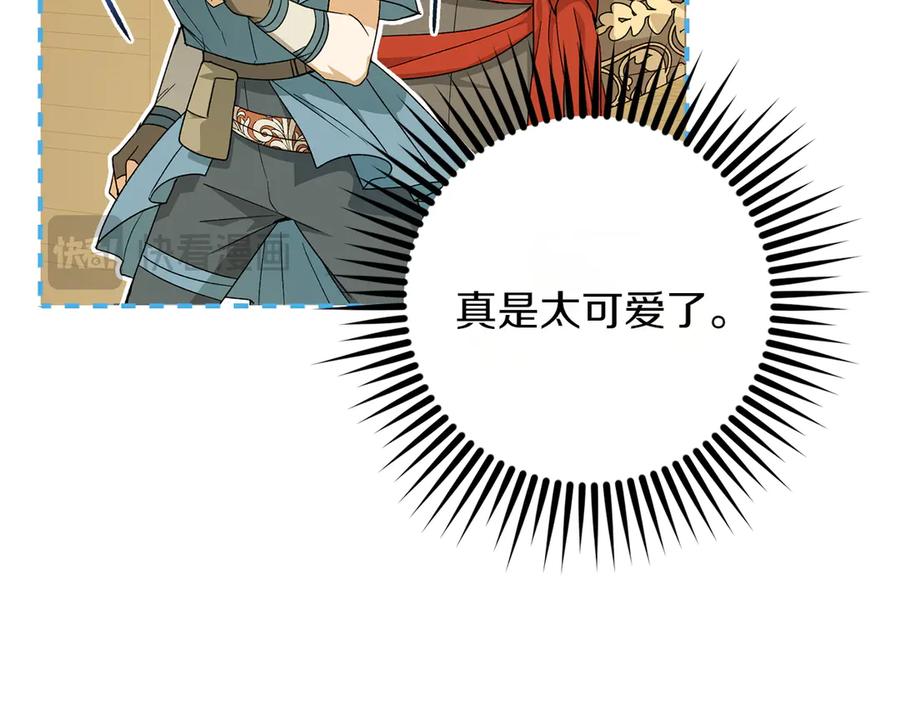 《和猛虎大人的恋爱旅行》第29话 热情 第48页