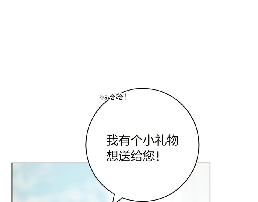 《和猛虎大人的恋爱旅行》第29话 热情 第192页