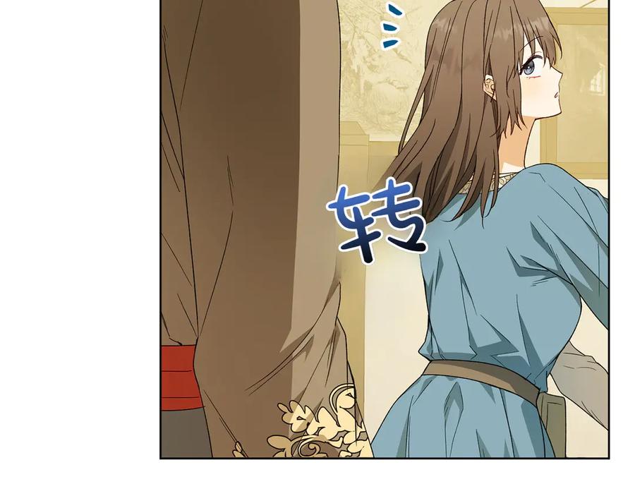 《和猛虎大人的恋爱旅行》第29话 热情 第16页
