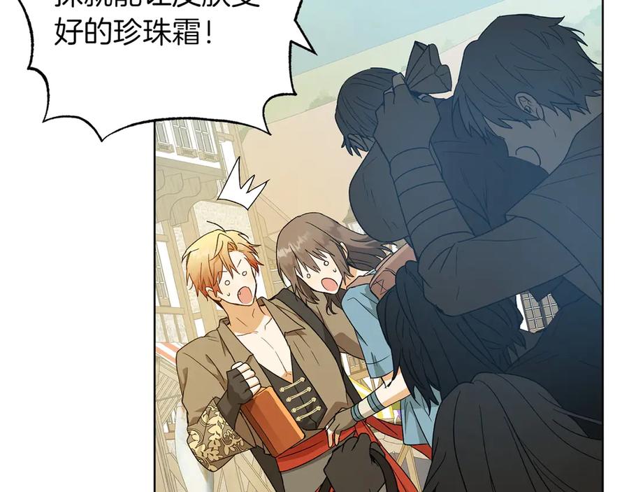 《和猛虎大人的恋爱旅行》第29话 热情 第135页