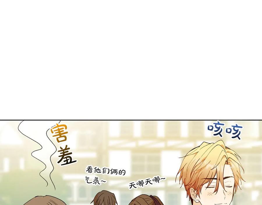《和猛虎大人的恋爱旅行》第29话 热情 第119页