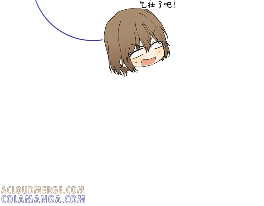 《和猛虎大人的恋爱旅行》第29话 热情 第149页
