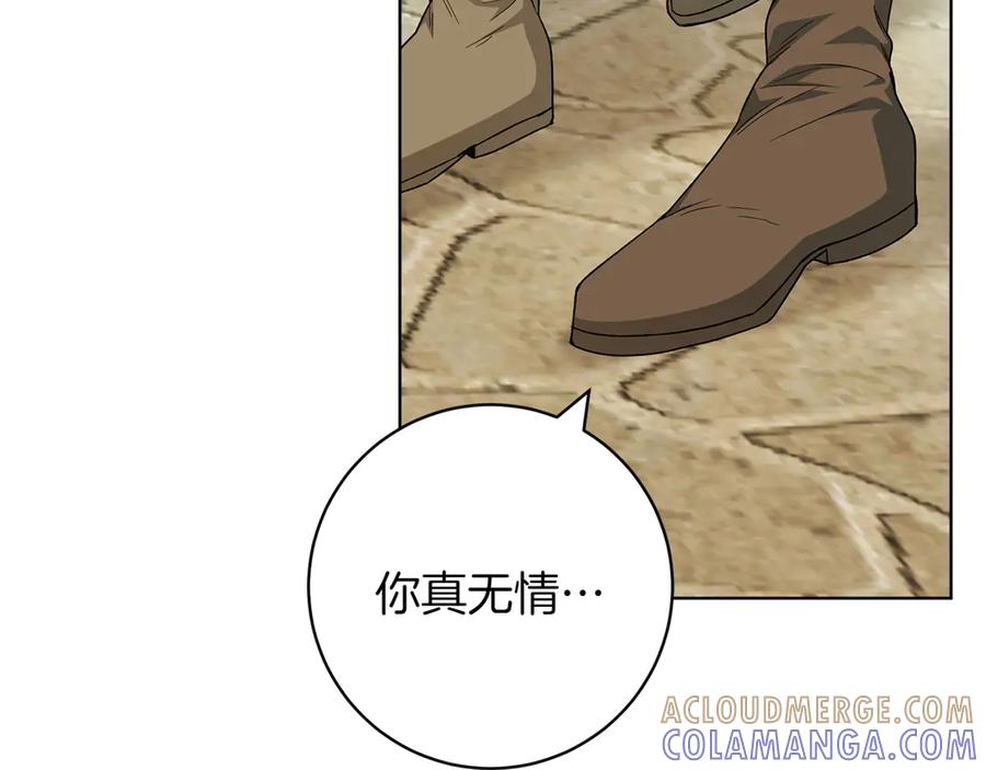 《和猛虎大人的恋爱旅行》第29话 热情 第141页