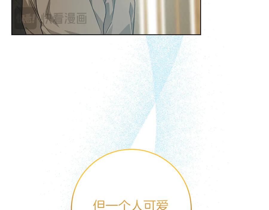 《和猛虎大人的恋爱旅行》第29话 热情 第159页