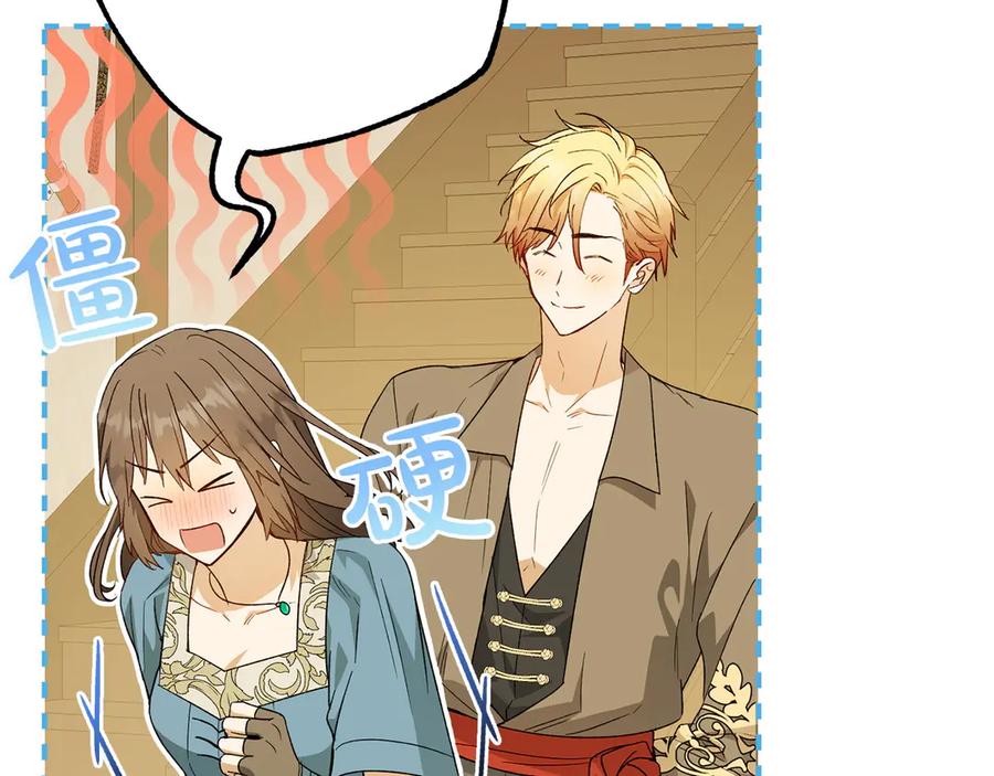 《和猛虎大人的恋爱旅行》第29话 热情 第47页