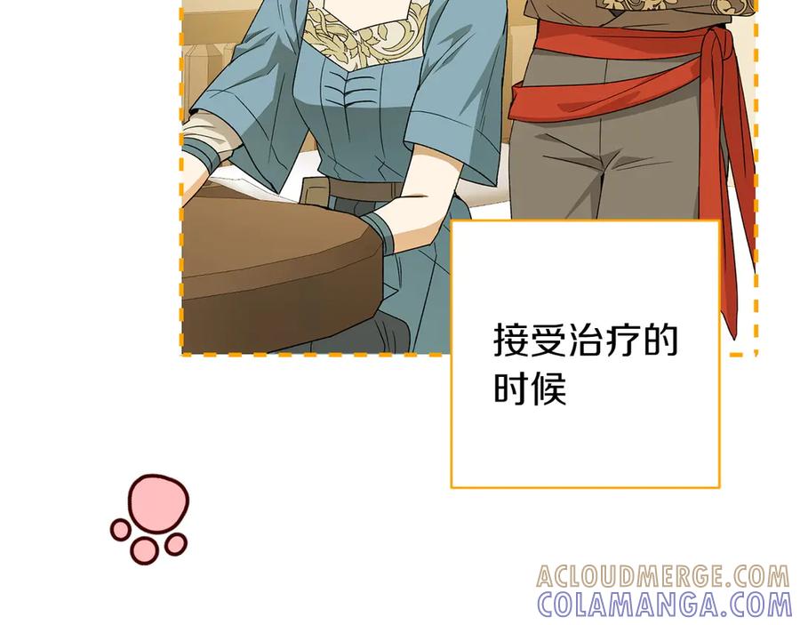 《和猛虎大人的恋爱旅行》第29话 热情 第61页