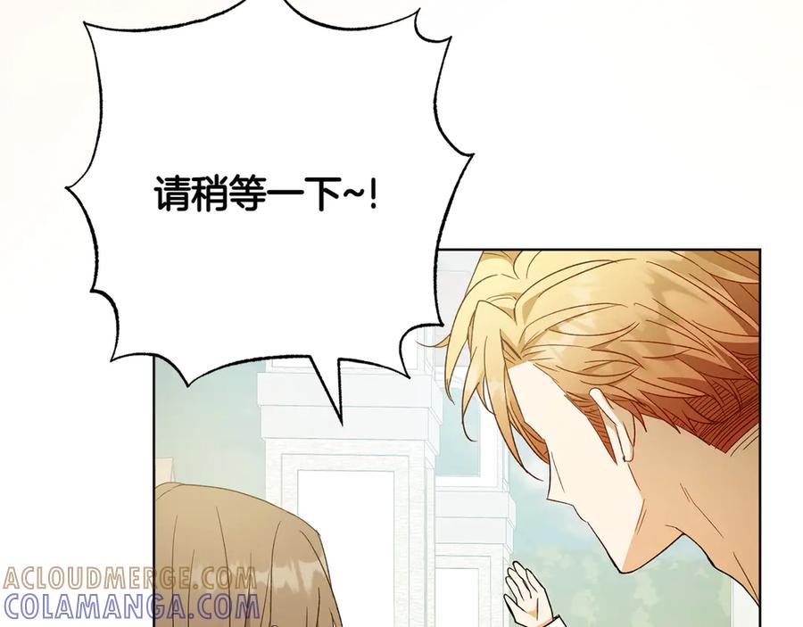 《和猛虎大人的恋爱旅行》第29话 热情 第189页