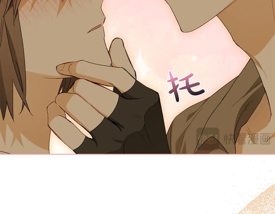 《和猛虎大人的恋爱旅行》第29话 热情 第112页