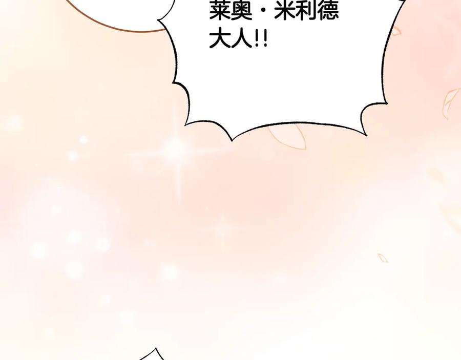 《和猛虎大人的恋爱旅行》第29话 热情 第188页