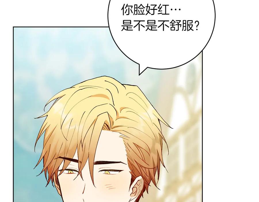 《和猛虎大人的恋爱旅行》第29话 热情 第99页