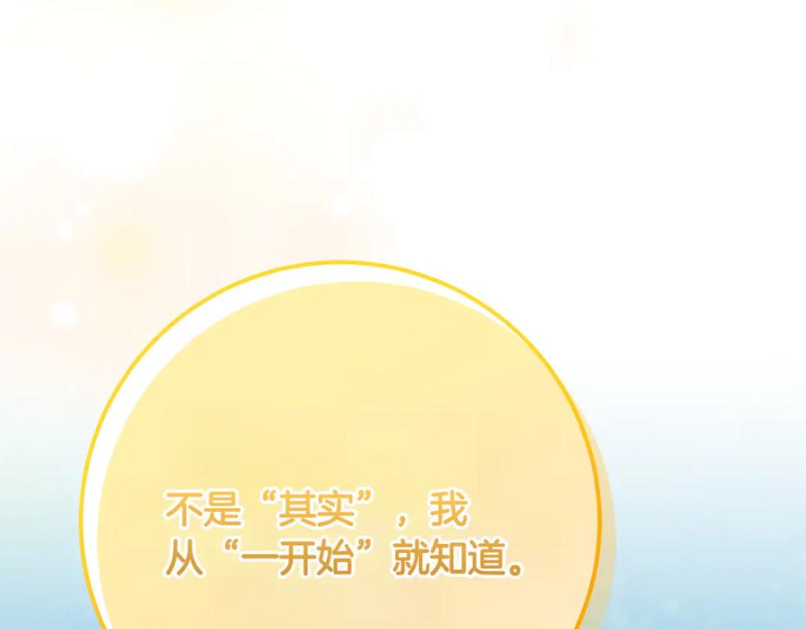《和猛虎大人的恋爱旅行》第30话 到达首都 第35页