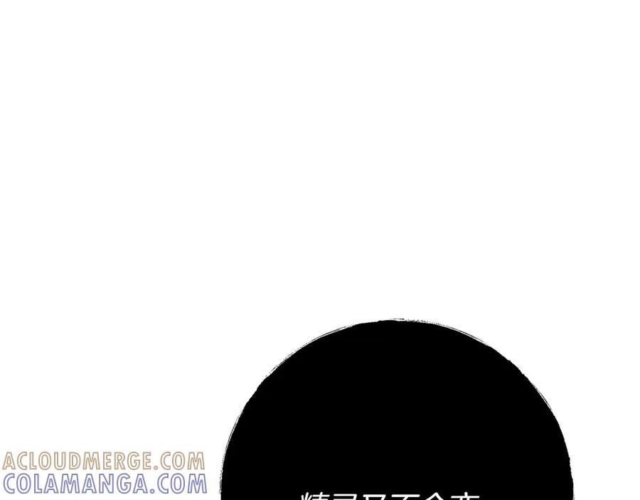 《和猛虎大人的恋爱旅行》第30话 到达首都 第189页