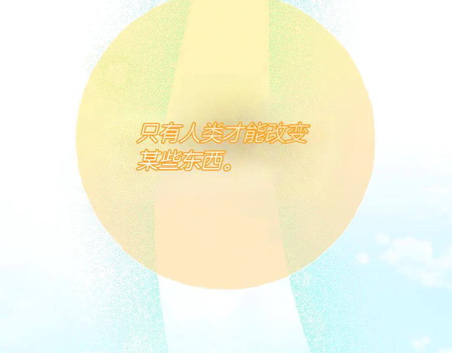 《和猛虎大人的恋爱旅行》第30话 到达首都 第208页