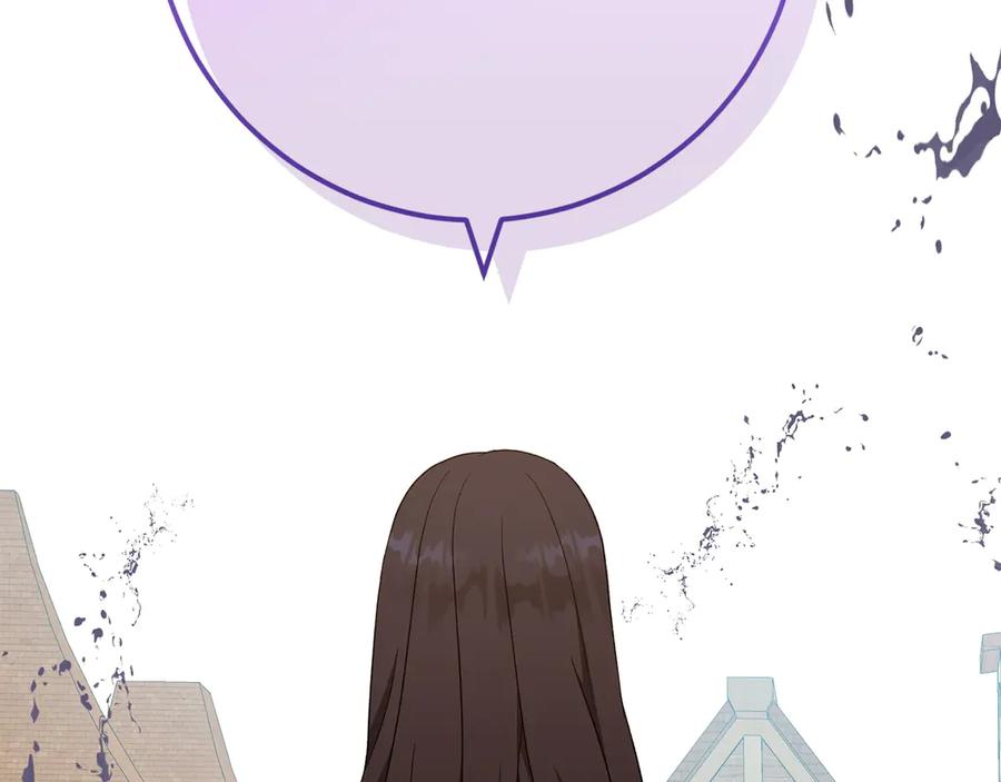 《和猛虎大人的恋爱旅行》第30话 到达首都 第219页