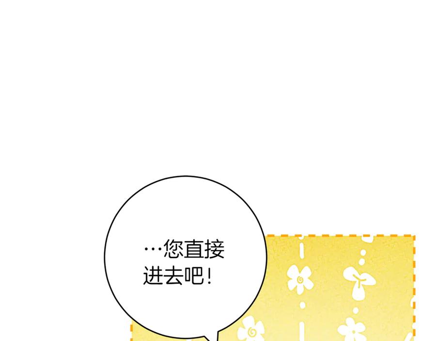 《和猛虎大人的恋爱旅行》第30话 到达首都 第120页