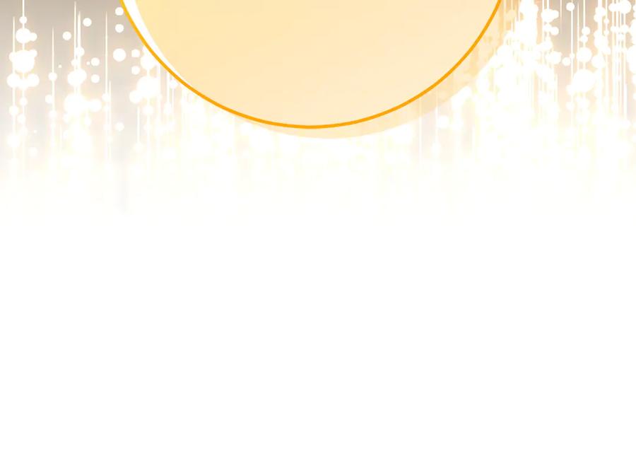 《和猛虎大人的恋爱旅行》第30话 到达首都 第27页