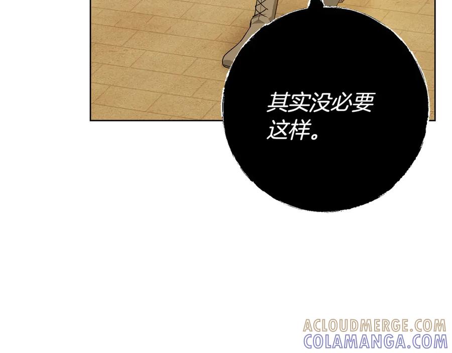 《和猛虎大人的恋爱旅行》第30话 到达首都 第145页