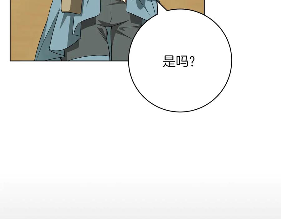 《和猛虎大人的恋爱旅行》第30话 到达首都 第178页