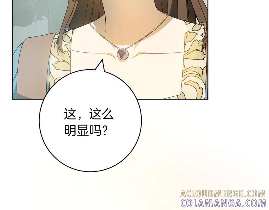 《和猛虎大人的恋爱旅行》第30话 到达首都 第41页