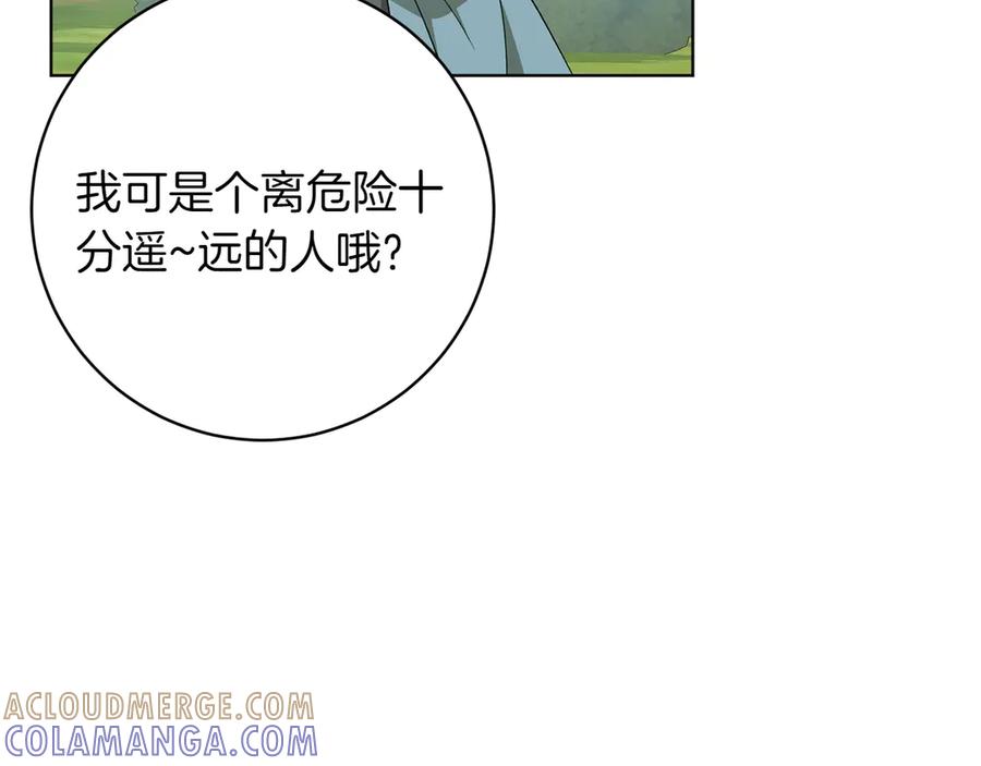 《和猛虎大人的恋爱旅行》第30话 到达首都 第77页