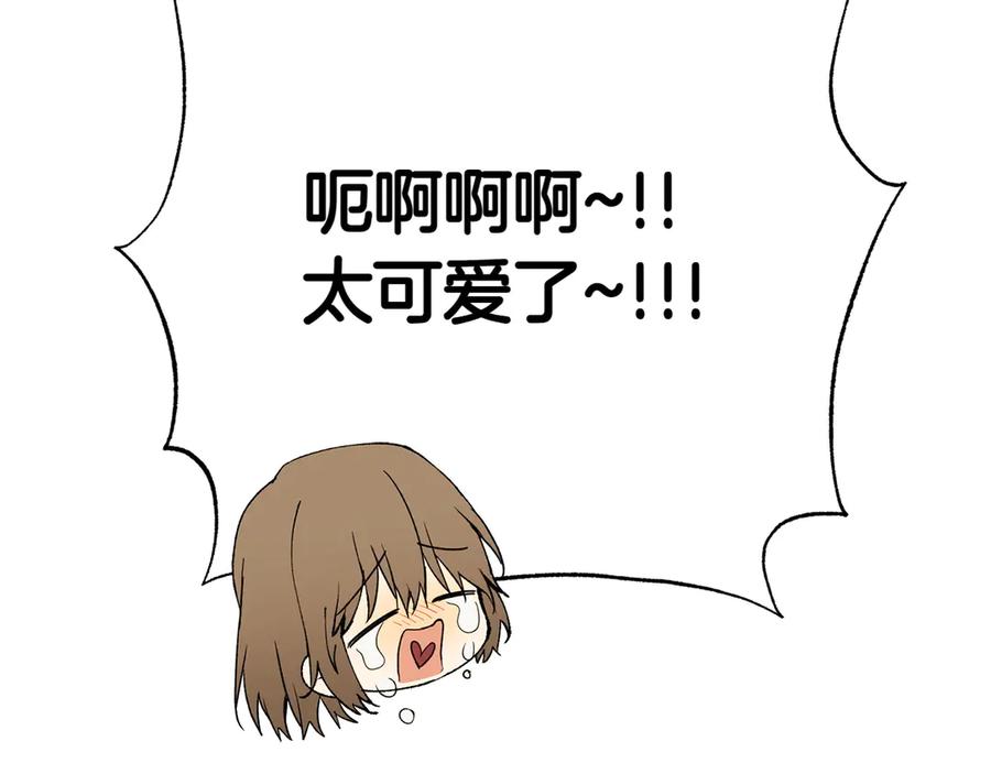 《和猛虎大人的恋爱旅行》第30话 到达首都 第106页