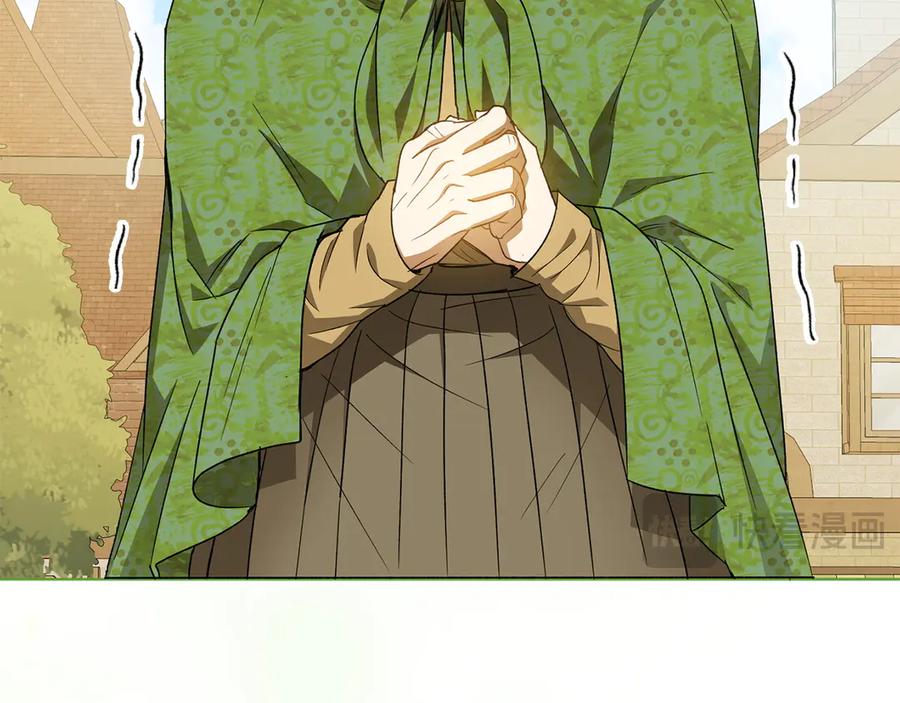 《和猛虎大人的恋爱旅行》第30话 到达首都 第162页