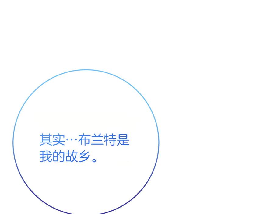 《和猛虎大人的恋爱旅行》第30话 到达首都 第15页