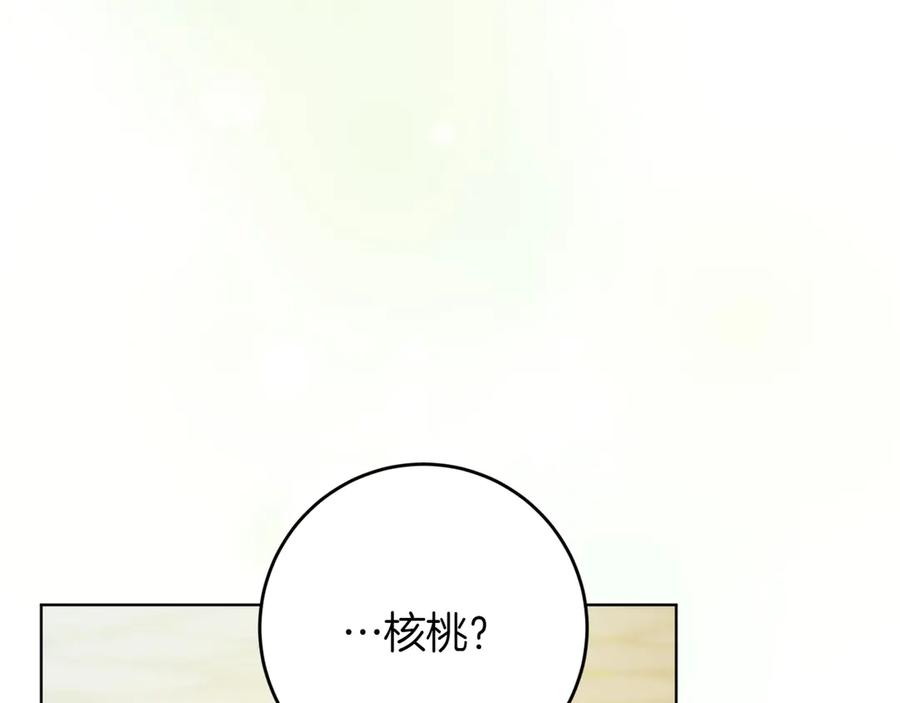 《和猛虎大人的恋爱旅行》第30话 到达首都 第164页