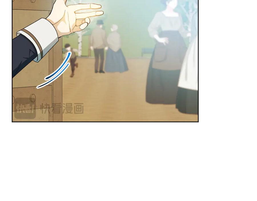《和猛虎大人的恋爱旅行》第30话 到达首都 第131页