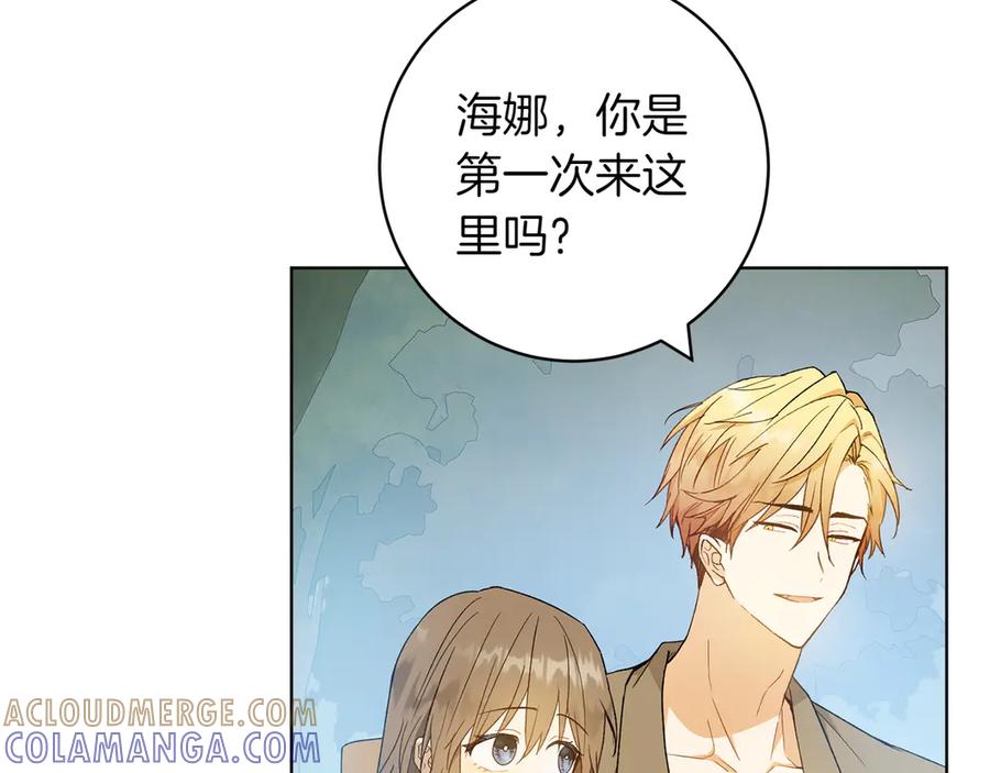 《和猛虎大人的恋爱旅行》第30话 到达首都 第13页