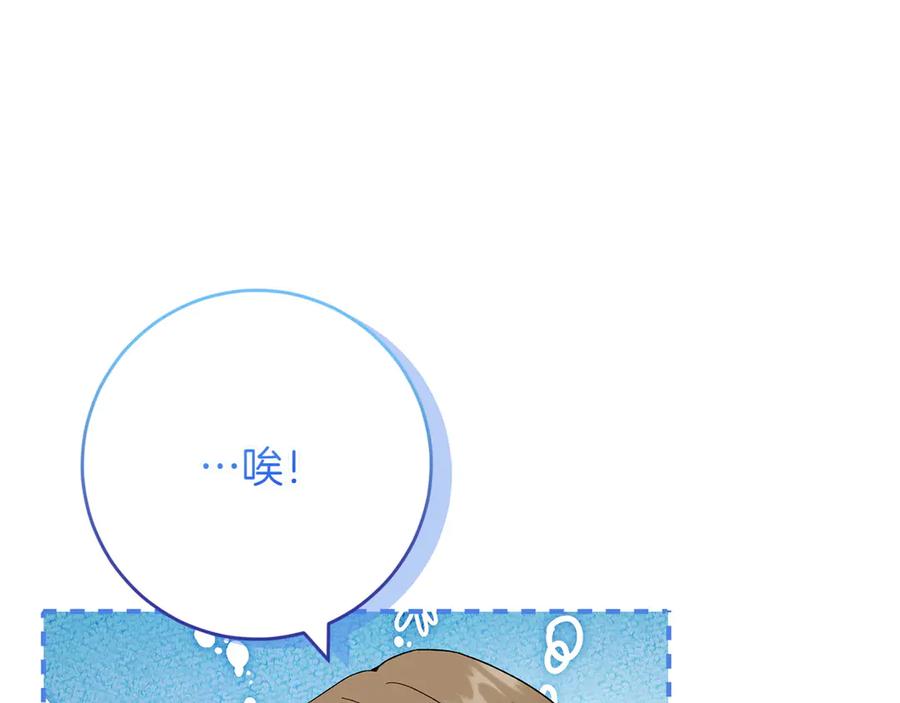《和猛虎大人的恋爱旅行》第30话 到达首都 第150页