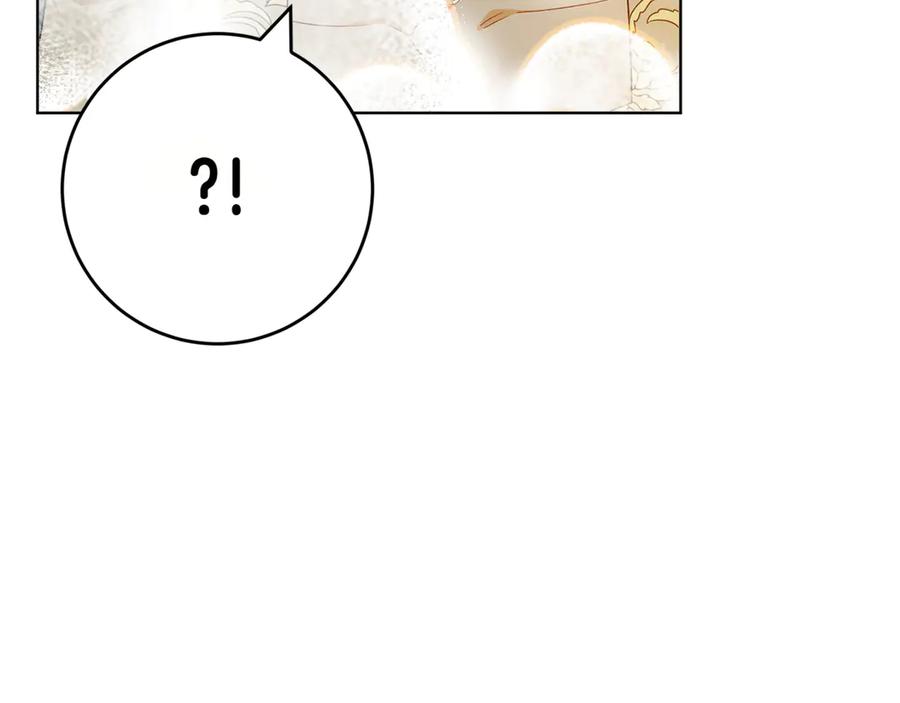 《和猛虎大人的恋爱旅行》第30话 到达首都 第86页