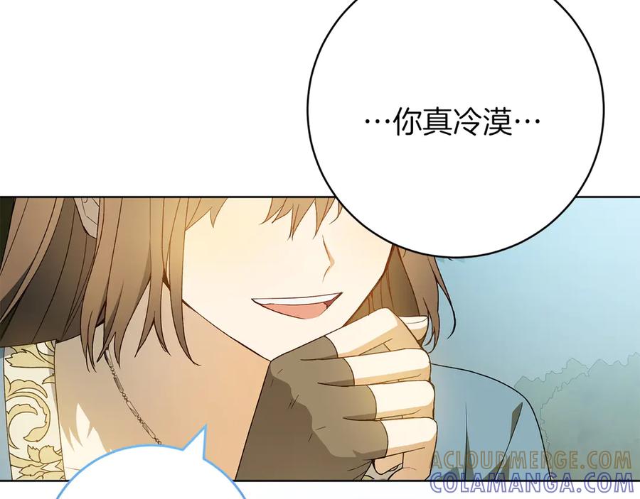 《和猛虎大人的恋爱旅行》第30话 到达首都 第57页