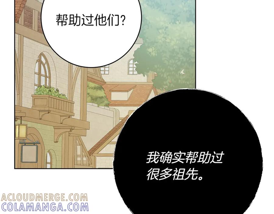 《和猛虎大人的恋爱旅行》第30话 到达首都 第141页