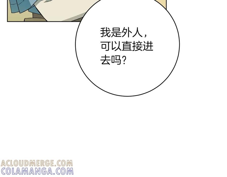《和猛虎大人的恋爱旅行》第30话 到达首都 第125页