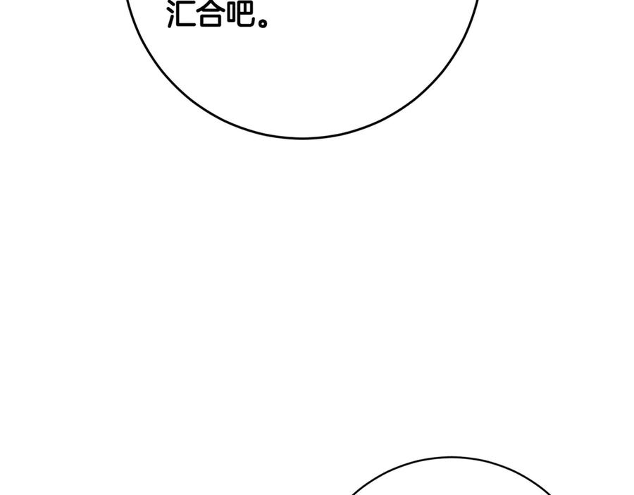 《和猛虎大人的恋爱旅行》第30话 到达首都 第56页