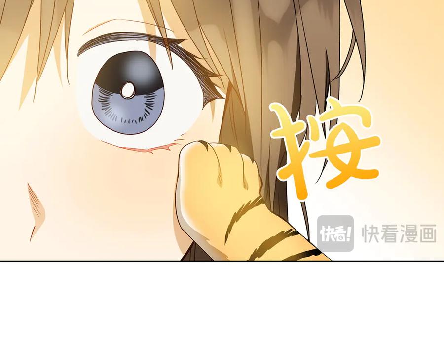 《和猛虎大人的恋爱旅行》第30话 到达首都 第103页