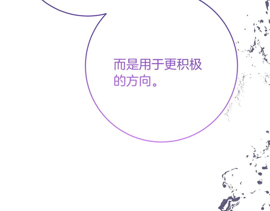 《和猛虎大人的恋爱旅行》第30话 到达首都 第216页