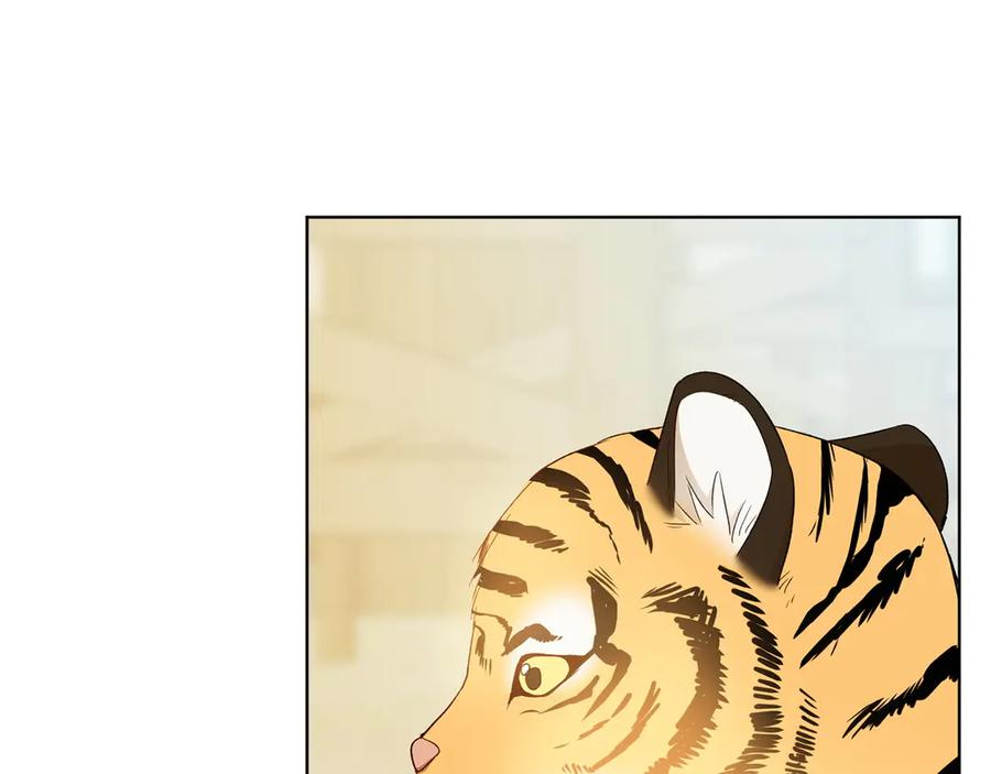 《和猛虎大人的恋爱旅行》第30话 到达首都 第203页