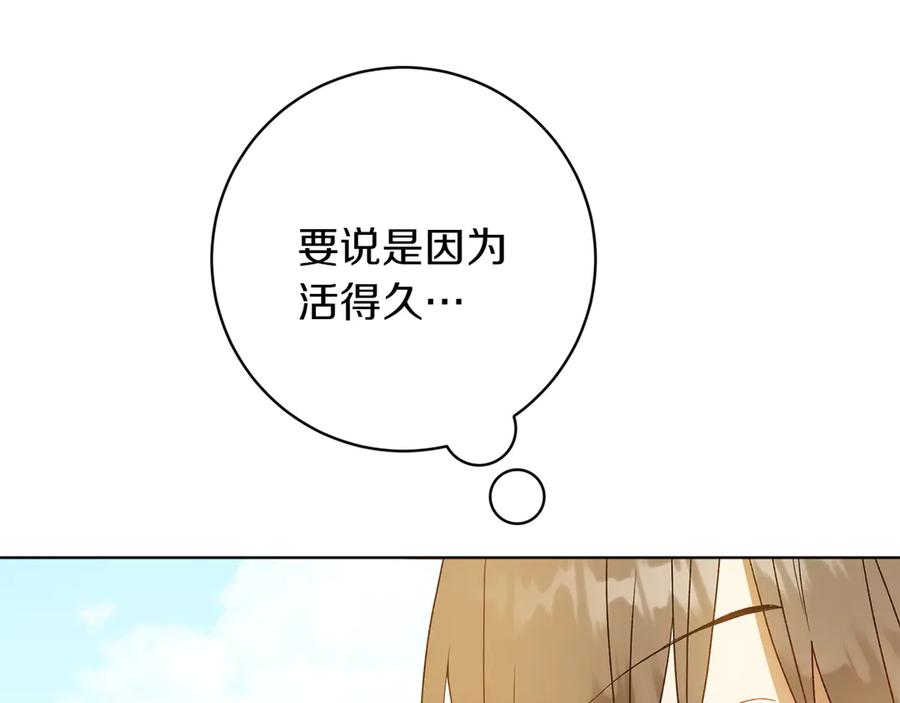 《和猛虎大人的恋爱旅行》第30话 到达首都 第136页