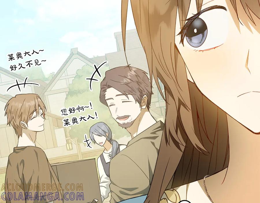 《和猛虎大人的恋爱旅行》第30话 到达首都 第137页