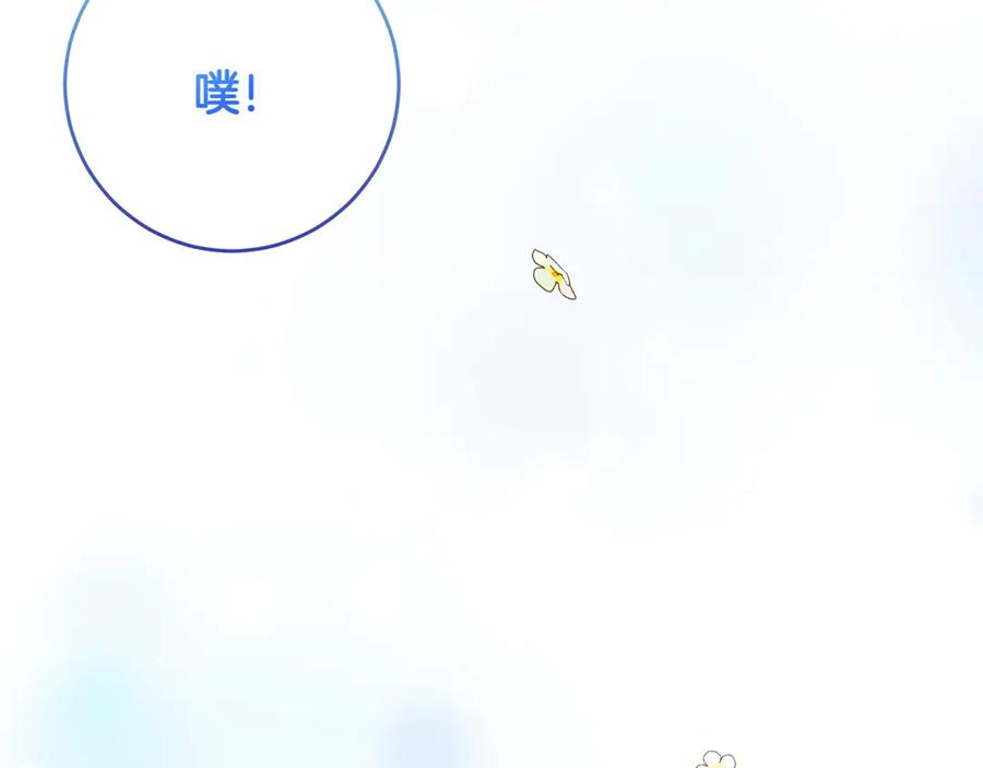 《和猛虎大人的恋爱旅行》第30话 到达首都 第58页