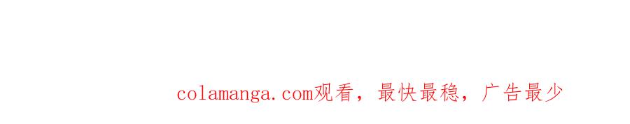《和猛虎大人的恋爱旅行》第30话 到达首都 第234页