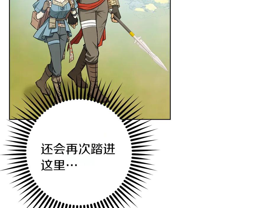 《和猛虎大人的恋爱旅行》第30话 到达首都 第11页